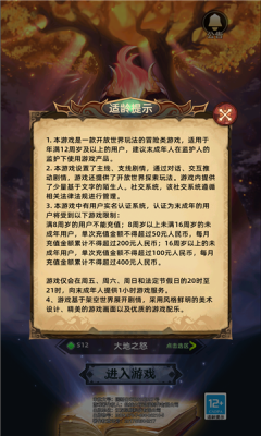 无尽之弈软件版游戏
