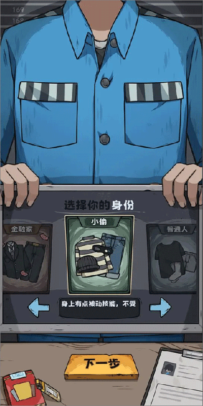 抽卡监狱游戏