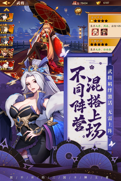放开那三国3游戏