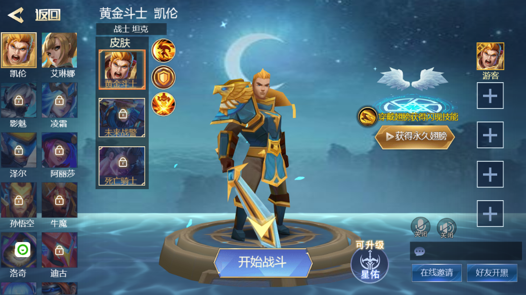 最强决战游戏