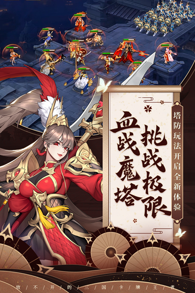 放开那三国3游戏