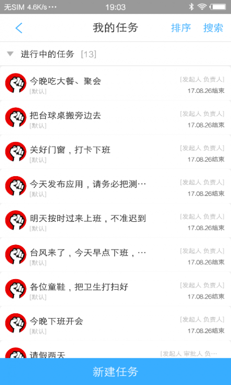 大众物管APP