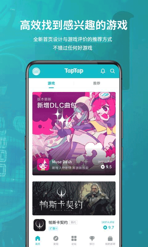 toptop官方下载安装APP