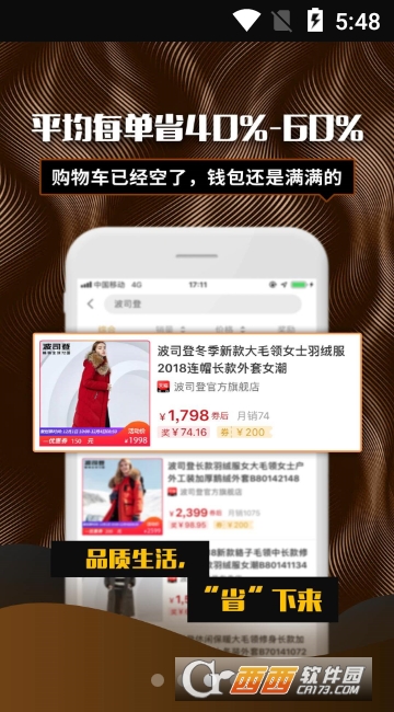 粉象生活软件APP