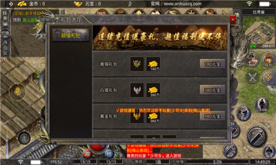 梅山传奇游戏