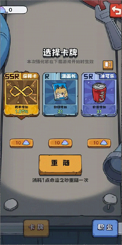 抽卡监狱游戏