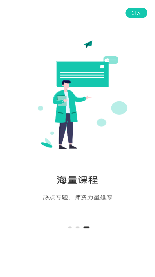 桃李学堂appAPP
