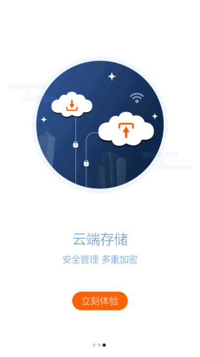 e掌巡APP