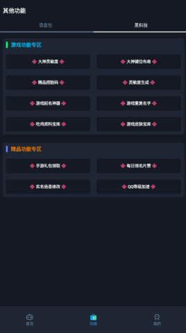 赤羽画质盒APP