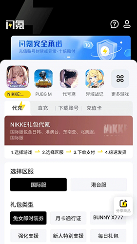 闪氪APP