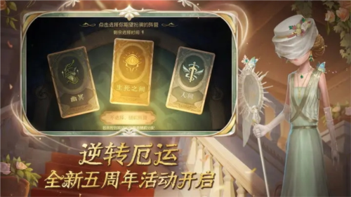 第五人格官方版游戏