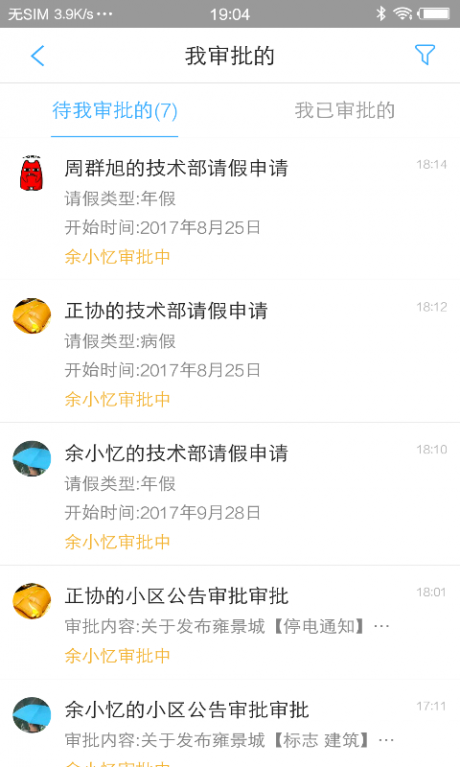 大众物管APP