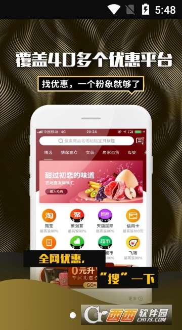 粉象生活软件APP