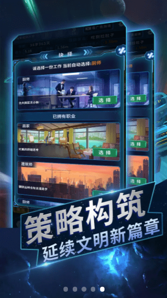 从过去拯救地球游戏游戏