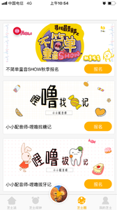 芝士电台APP