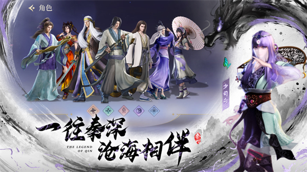 秦时明月游戏