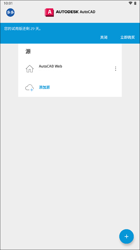 AutoCADv6.7.0下载APP