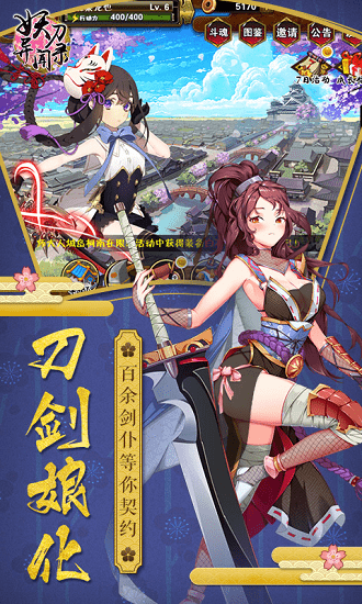 妖刀异闻录游戏