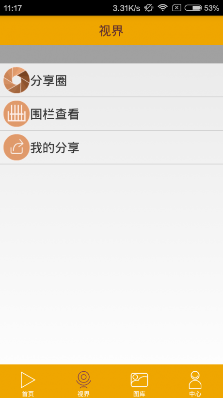 鹰溯APP