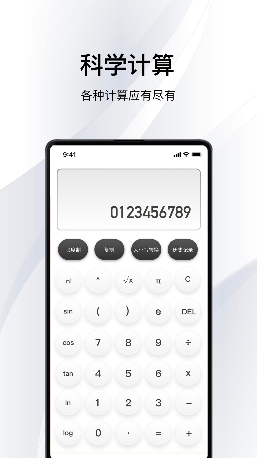 公积金个税计算器APP