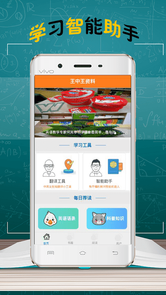 王中王游戏APP