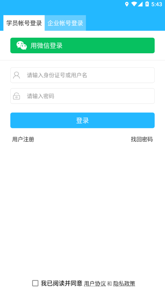 99云智APP