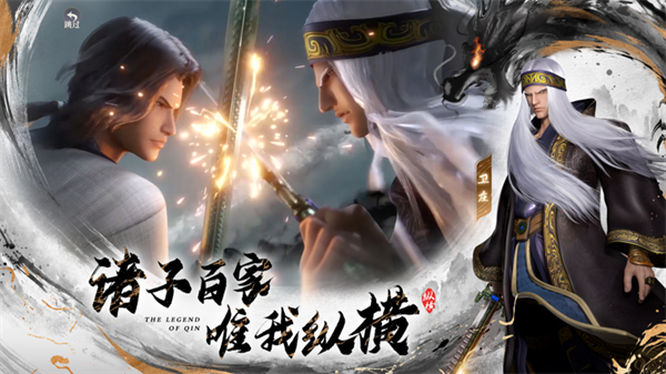 秦时明月游戏
