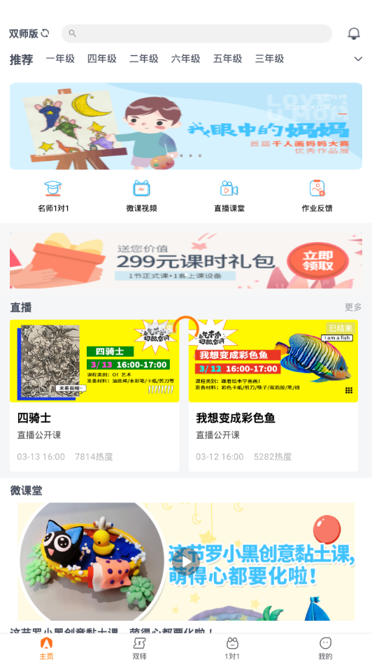 艺考堂APP