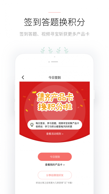 华为合作伙伴客户端APP