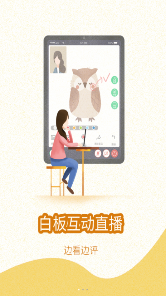 艺考堂APP