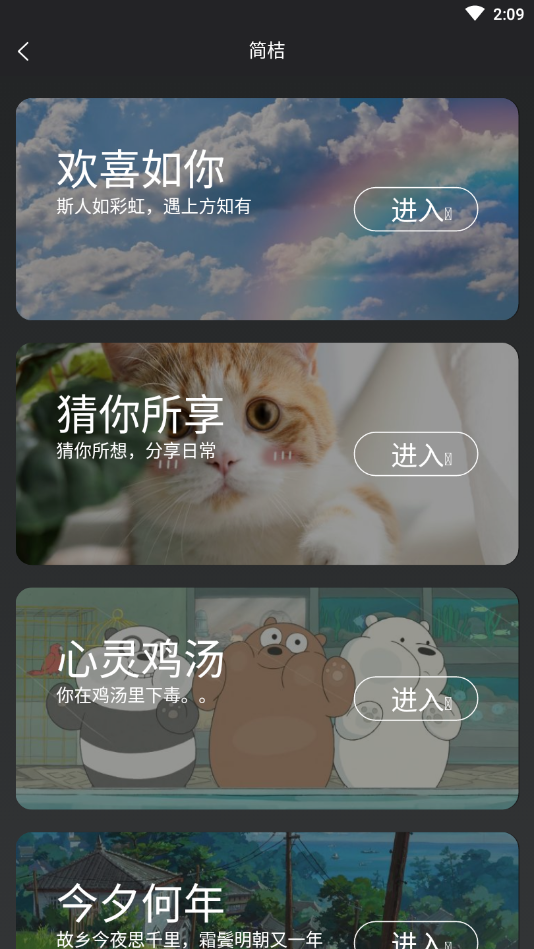 简桔APP