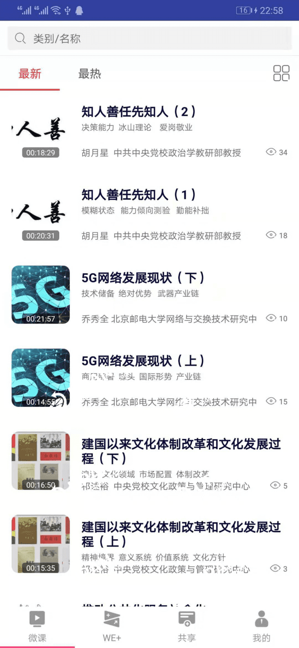 学习兴业APP