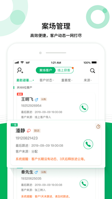 麦舫助手免费版APP