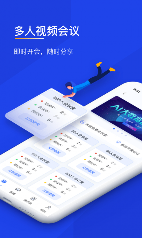 三眼蛙APP