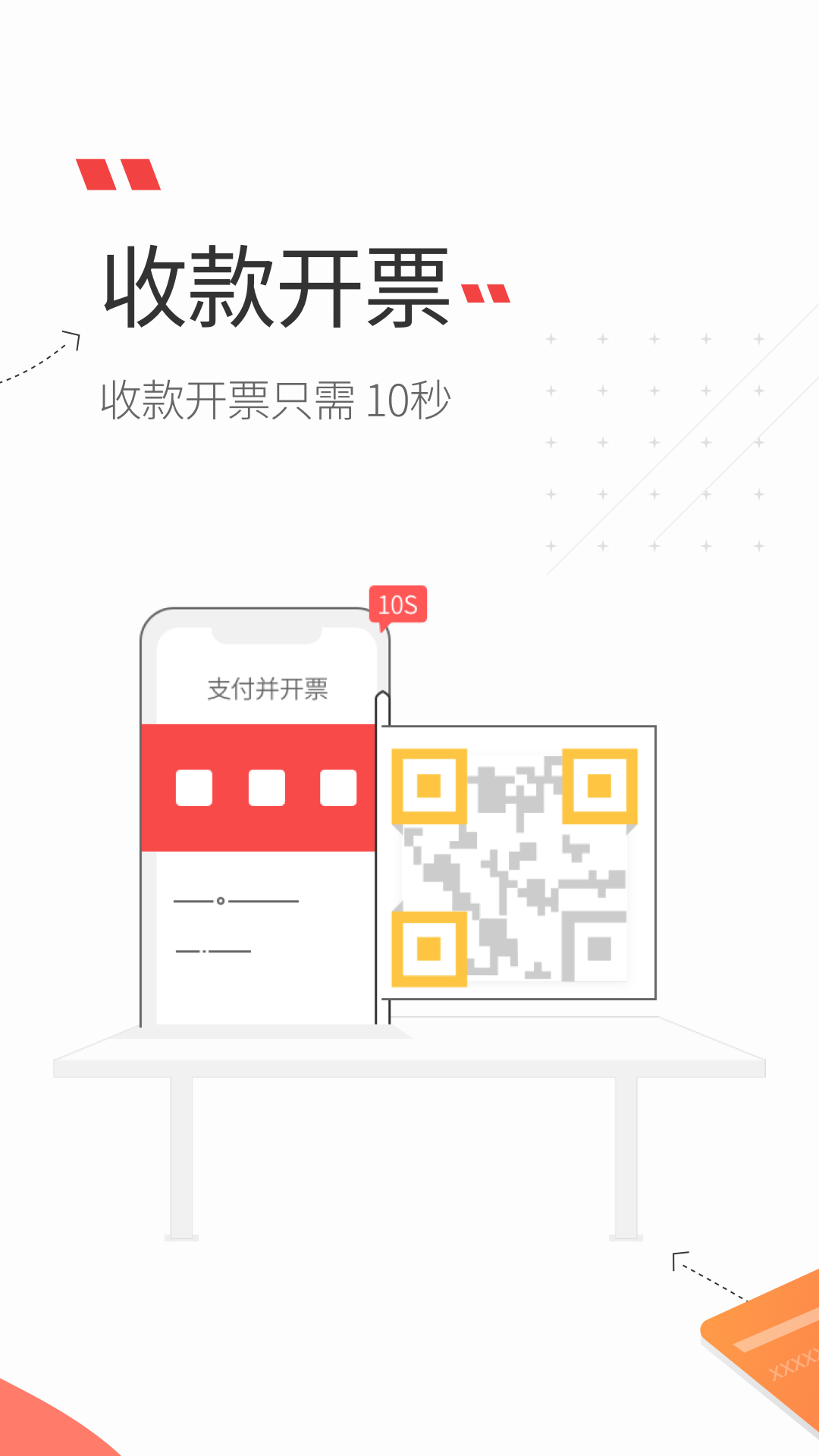 小牛掌柜APP