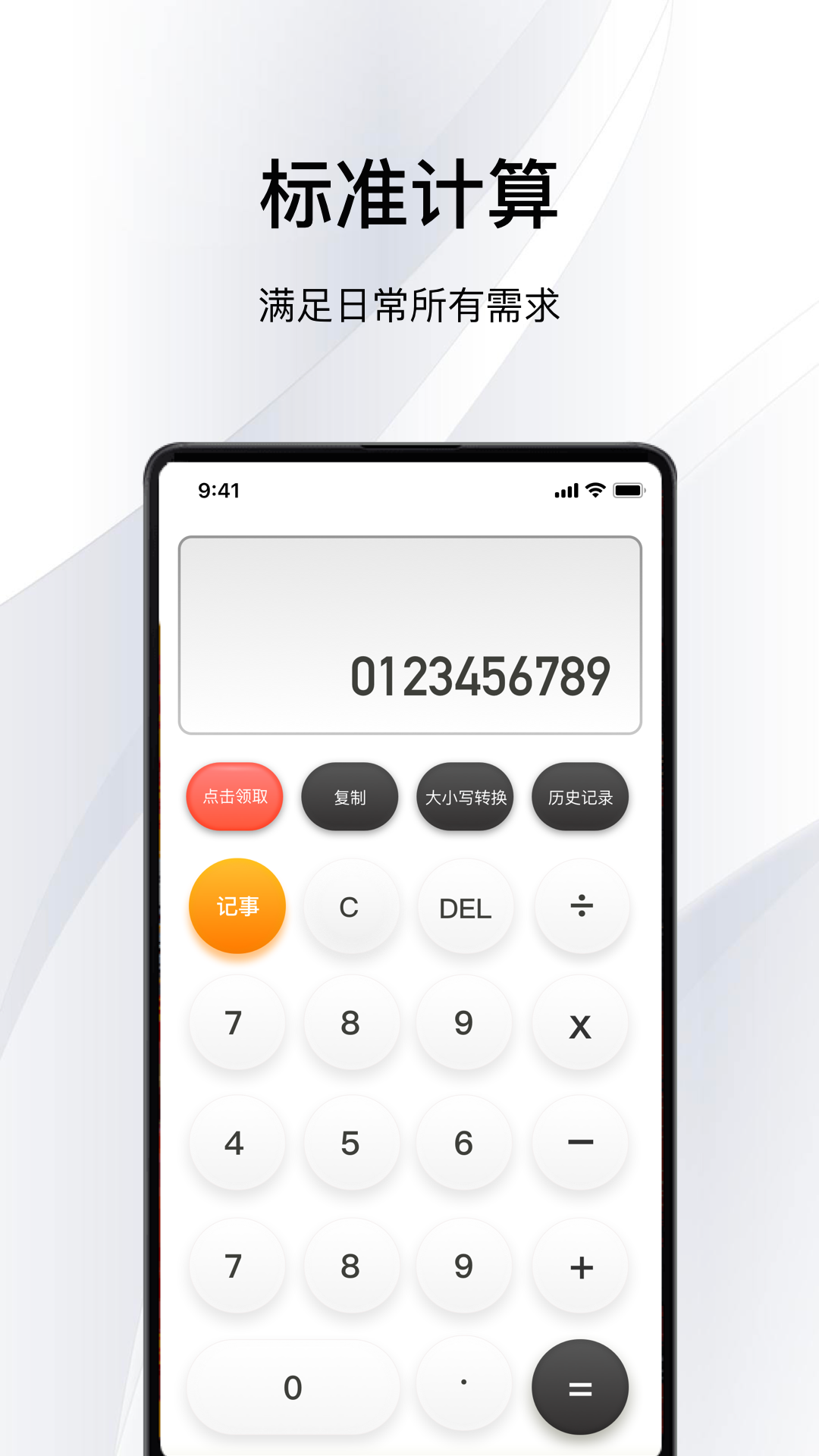 公积金个税计算器APP