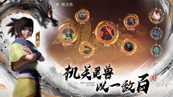 秦时明月游戏