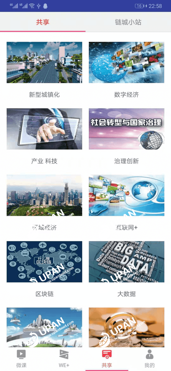 学习兴业APP