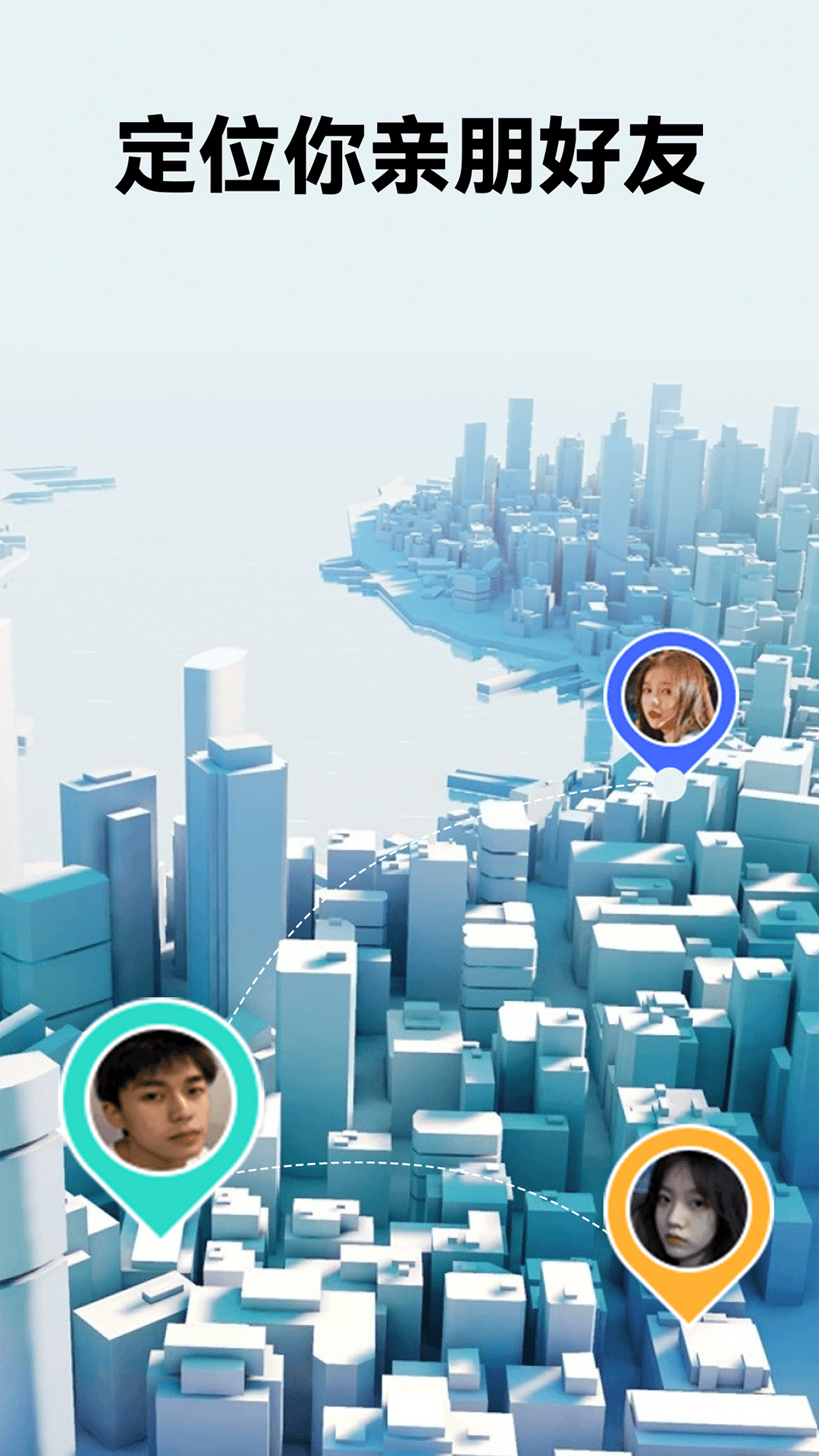 知位宝定位APP
