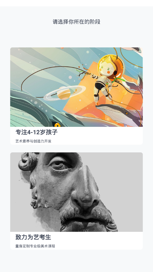 艺考堂APP