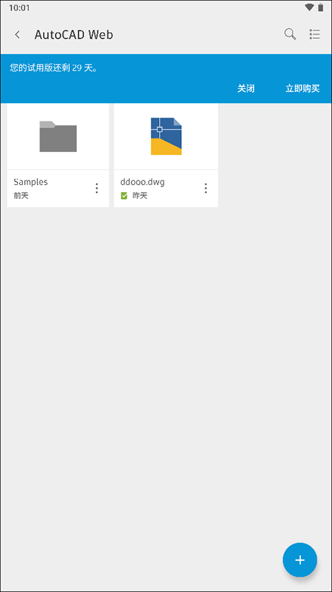 AutoCADv6.7.0下载APP
