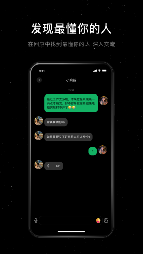 小星空官方版APP
