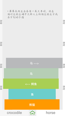 单词堆堆APP