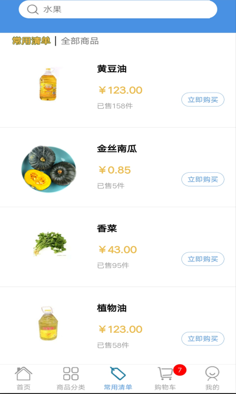 蚂蚁菜团APP