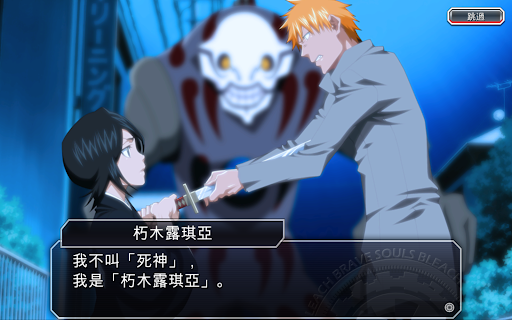 死神BraveSouls中文版游戏