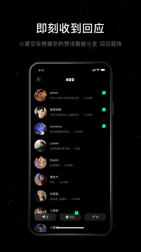 小星空官方版APP