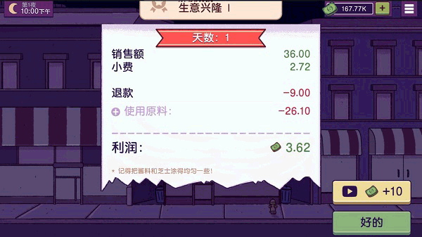可口的披萨美味的披萨2023手机版游戏