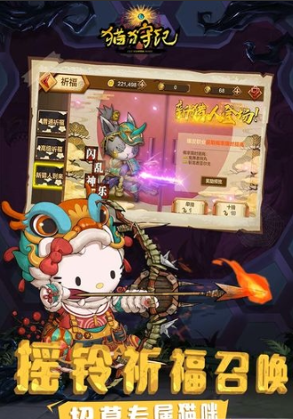 猫狩纪手游游戏