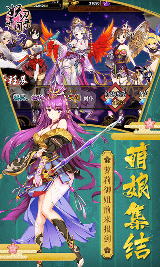 妖刀异闻录游戏