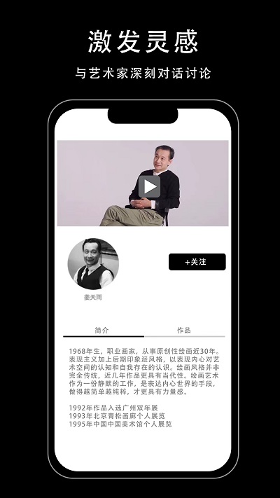 艺派APP